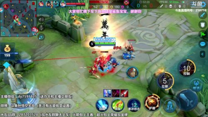 我在斗鱼看国服万场猴王宅哥直播王者荣耀