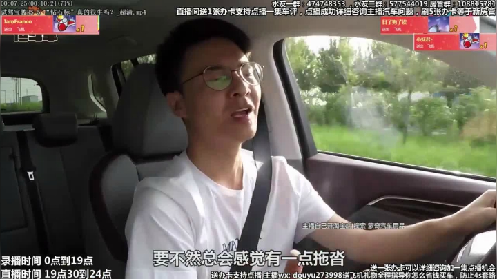 在线回答汽车问题 斗鱼最专业车评 2020-08-07 18点场