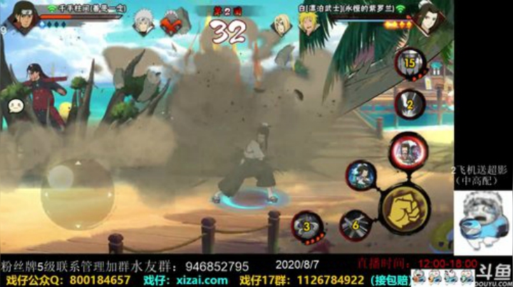 Misaka117c发布了一个斗鱼视频2020-08-07