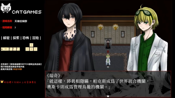【Cat】新2D恐怖游戏 开荒 2020-08-06 22点场