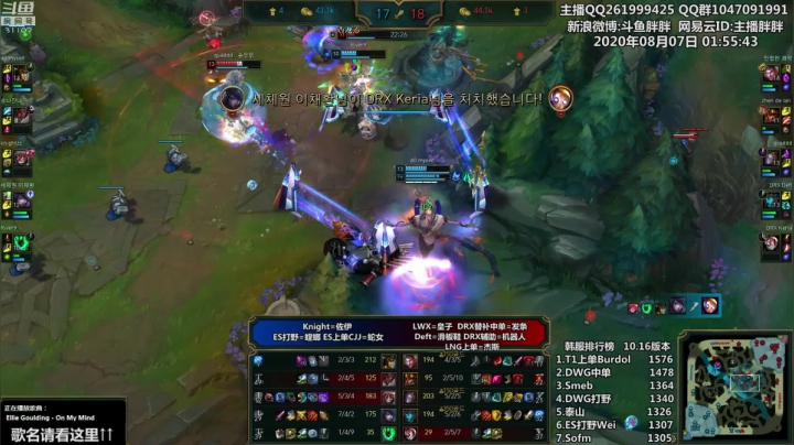 胖胖OB：直播Knight\JKL\小江 2020-08-07 01点场