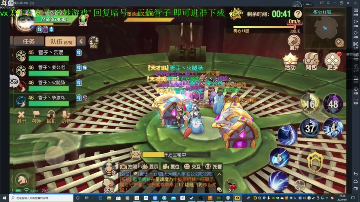 【管子】60S重制·另类搞笑高能主播 2020-08-07 20点场