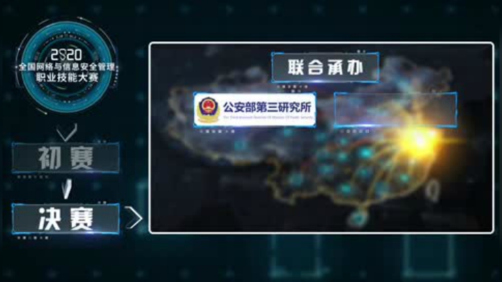 2020全国网络安全员知识竞赛即将启动