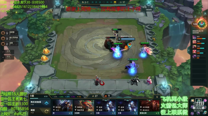 最强王者助力各区圆梦 2020-08-05 21点场