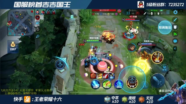国一最强吉吉国王  上第四个国服！！！ 2020-08-06 22点场