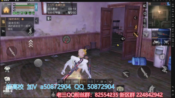 明日之后辐射高校116-119
