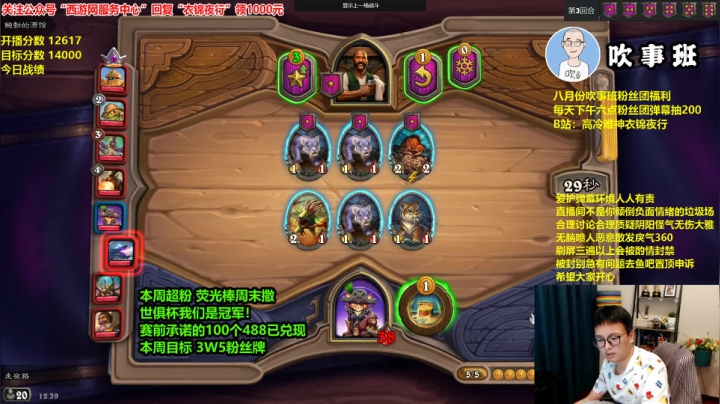 嘻嘻哈哈也能1W4！快乐上分！ 2020-08-07 11点场