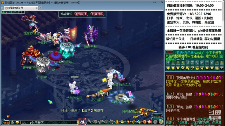 天罡地煞去 2020-08-06 22点场
