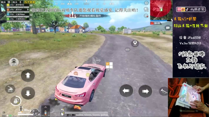 Dx全网第一双喷火力车！ 2020-08-07 18点场