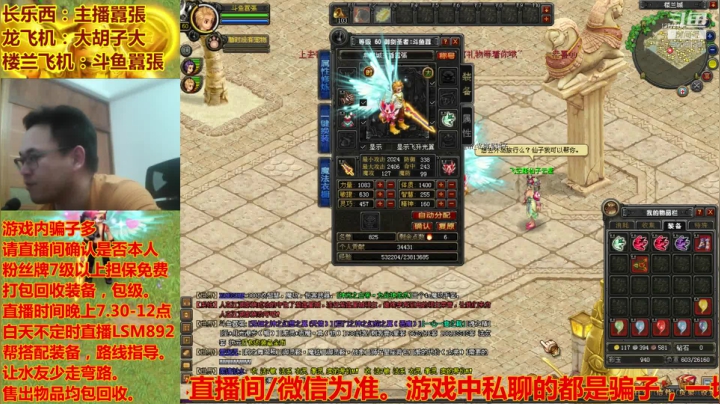 QQ幻想-行走的幻想百科全书！ 2020-07-31 22点场