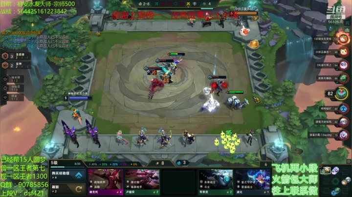 最强王者助力各区圆梦 2020-08-05 15点场