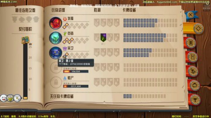 4裤全输发布了一个斗鱼视频2020-08-07