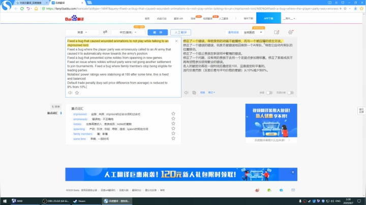 骑砍2：1.43新档！ 2020-08-07 02点场