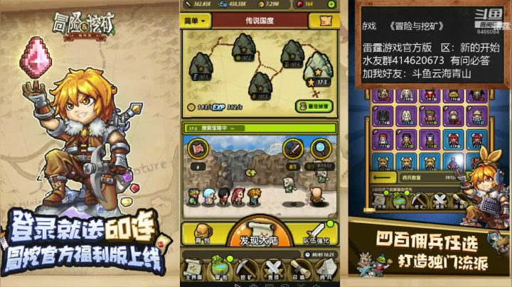 《冒险与挖矿》大神！在线等媚！ 2020-08-05 15点场