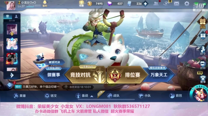 人称小阿骨朵 冲冲冲 ♥~ 2020-08-07 18点场