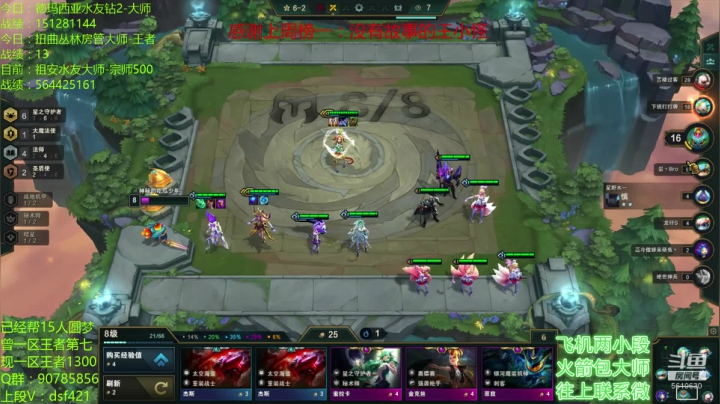 最强王者助力各区圆梦 2020-08-04 15点场