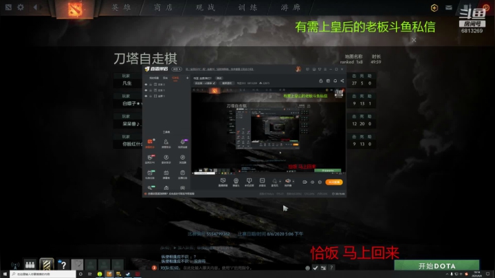 书圣 主教单打！ 2020-08-06 17点场