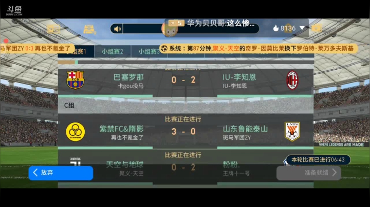 vivo个人赛海选第三轮 2020-08-07 20点场