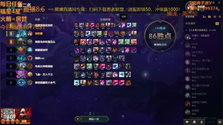 【双帽子3星船长】 2020-08-06 23点场
