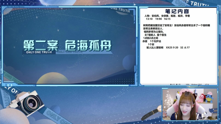 南波儿条皮兄弟线上探案 真相只有一个！ 2020-08-07 08点场