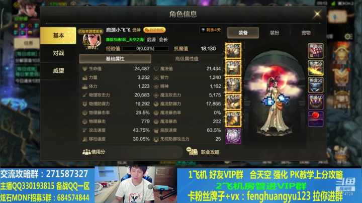 武尊华丽教学：解答刷图PK攻略！ 2020-08-07 17点场