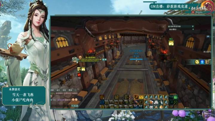 GM直播：彩蛋游戏竞速 2020-08-07 19点场