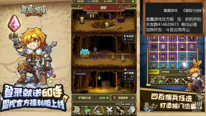 《冒险与挖矿》大神！在线等媚！ 2020-08-04 16点场