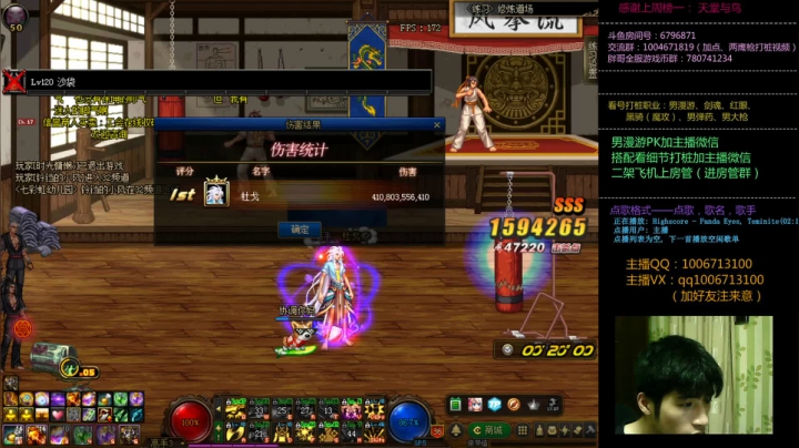 男漫游PK定位黄金/枪手3觉看号搭配打桩 2020-08-07 00点场