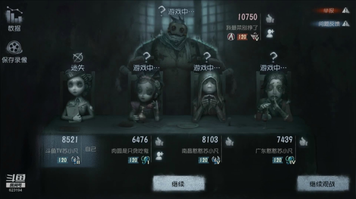 【苏小凡】雕刻师？了解一下吧 2020-08-07 20点场