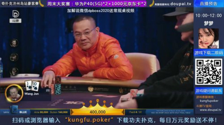 我在斗鱼看斗牌TV直播棋牌娱乐