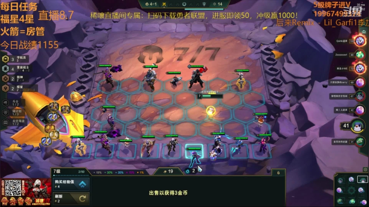 【双帽子3星船长】 2020-08-07 20点场