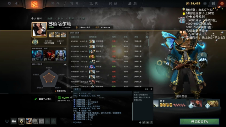 湫汲：修炼！ 2020-08-06 20点场
