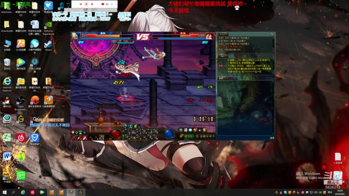 冲冲冲冲冲~~! 2020-08-06 18点场