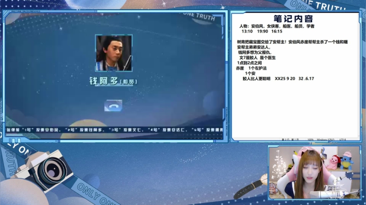 南波儿条皮兄弟线上探案 真相只有一个！ 2020-08-07 02点场