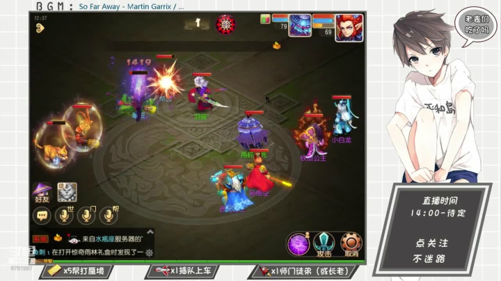 梦幻无间道，涡轮增鸭，冲！ 2020-08-06 12点场