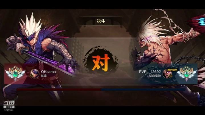 红眼冲击武尊 2020-08-06 15点场
