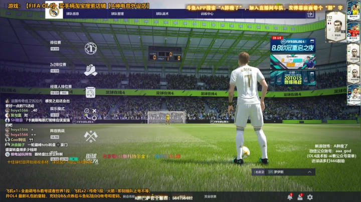A胖OL4~开新连锁！ 2020-08-07 17点场