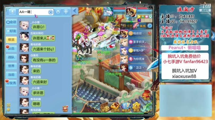 一个小小的娱乐主播 2020-08-06 23点场
