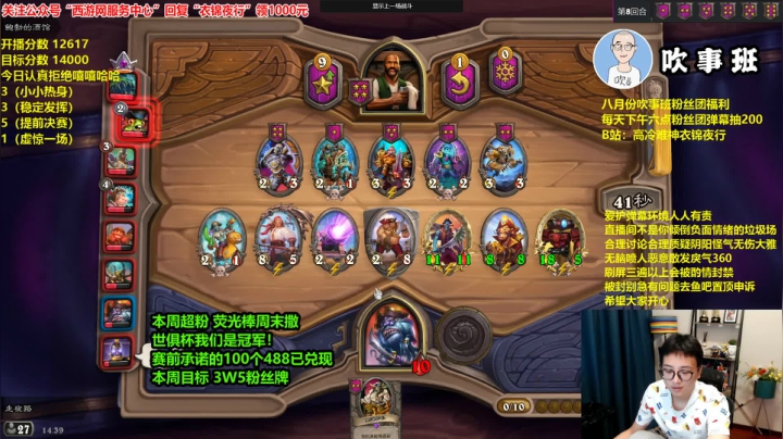 嘻嘻哈哈也能1W4！快乐上分！ 2020-08-07 13点场
