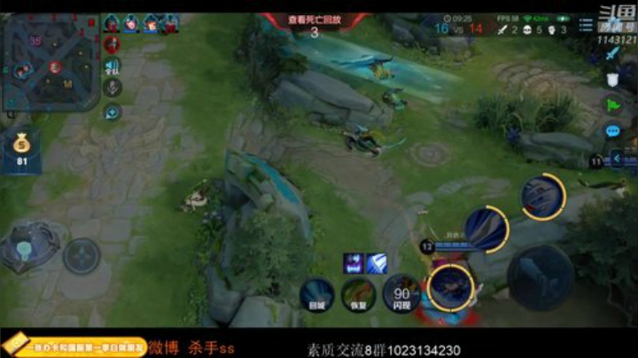 我在斗鱼看不可一世杀手直播王者荣耀