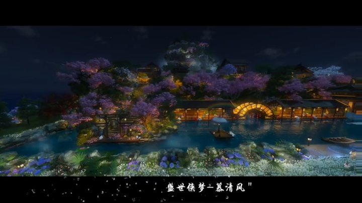 山型主院 粉系  盛世侠梦-慕清风1080P