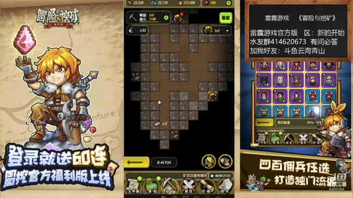 《冒险与挖矿》大神！在线等媚！ 2020-08-05 21点场