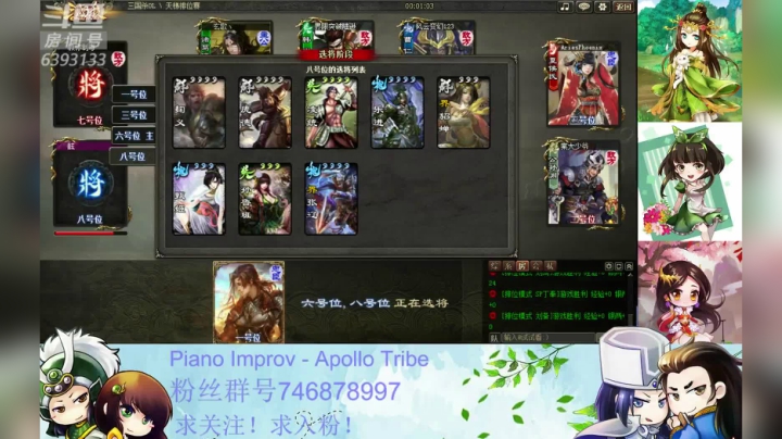 44老司机发车了！！ 2020-08-05 20点场