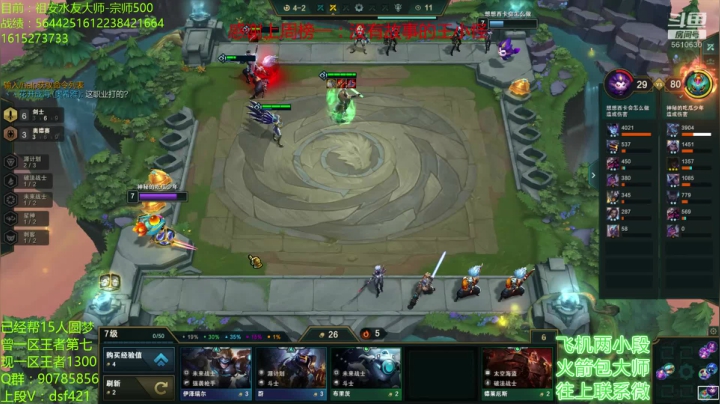 最强王者助力各区圆梦 2020-08-06 16点场