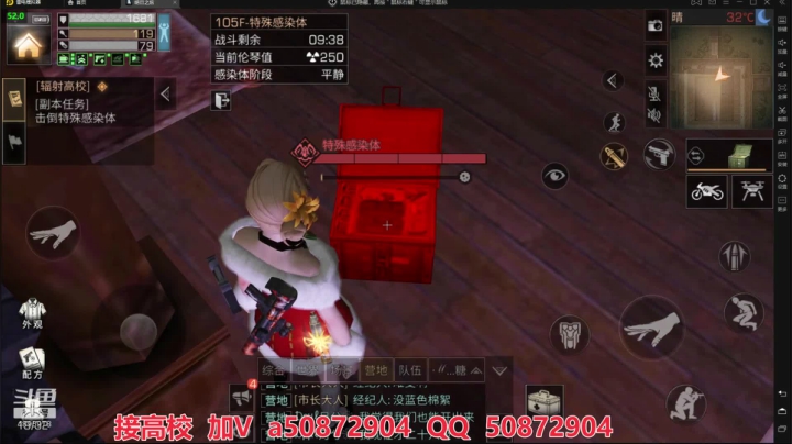 明日之后辐射高校105