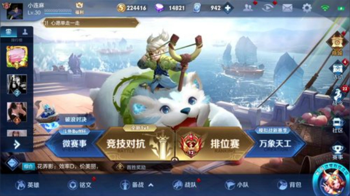 我在斗鱼看林蒙m直播王者荣耀