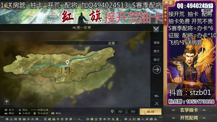 红旗：玄学抽卡 灵魂配将 2020-08-03 14点场
