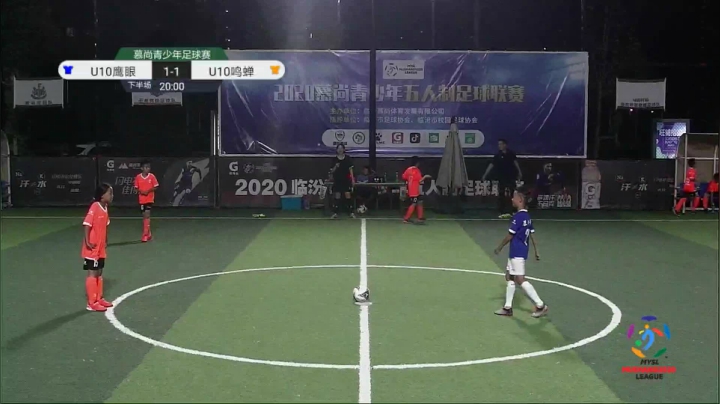 2020慕尚青少年五人制足球联赛 2020-08-07 21点场