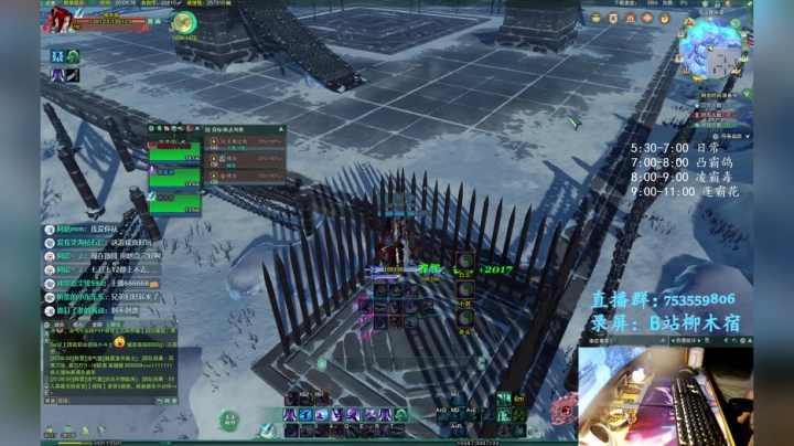 【柳木宿】嘶唔宿 2020-08-06 19点场