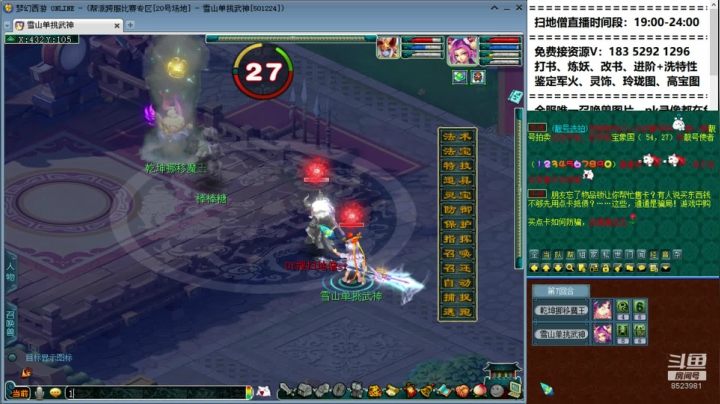 挑战全服服战单挑 2020-08-04 20点场